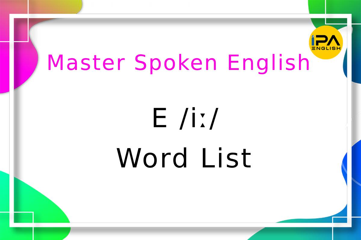 Master Spoken English – E /iː/ – Word List